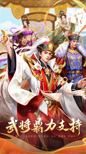 我在大清當(dāng)皇帝游戲2