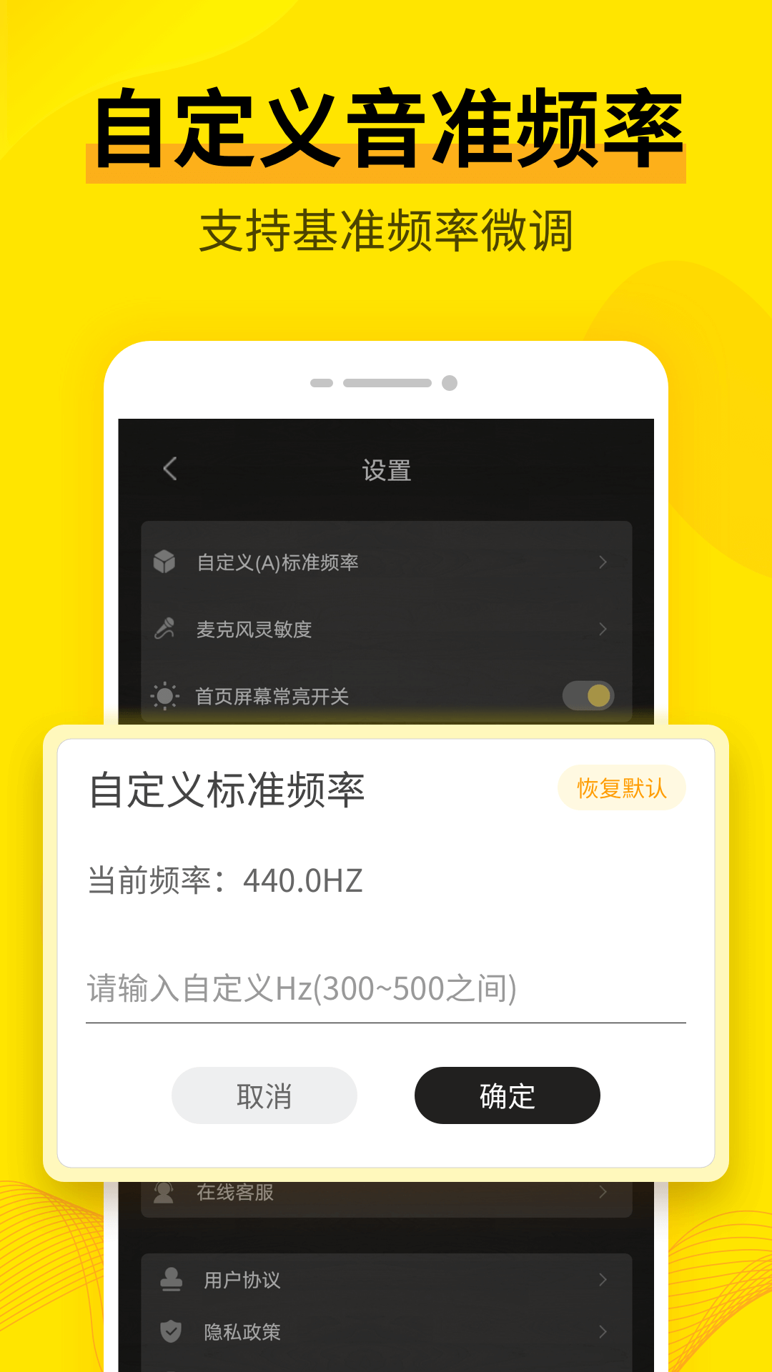 調(diào)音器 v3.8.44 最新版 3