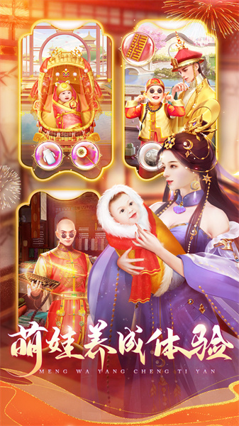 360版我在大清當(dāng)皇帝游戲1