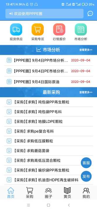 pvcabs圈手機(jī)版 v1.2.1 安卓版 2