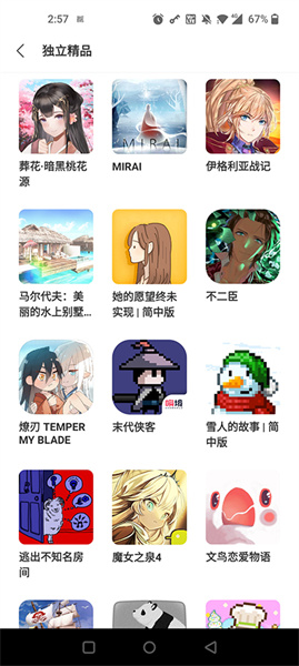 qooapp游戲助手 v8.6.8 安卓版 4