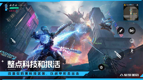 星球重啟電腦版 v1.3.33.6614 2