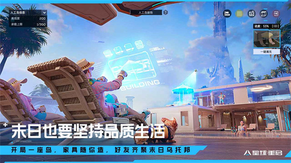 星球重啟電腦版 v1.3.33.6614 3