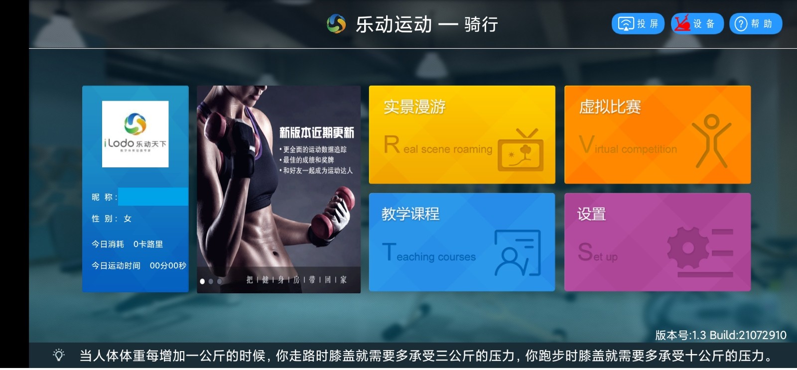 樂動運(yùn)動 v1.1.20 官方版 3