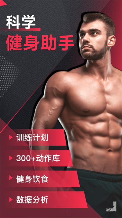 gofit開練軟件4
