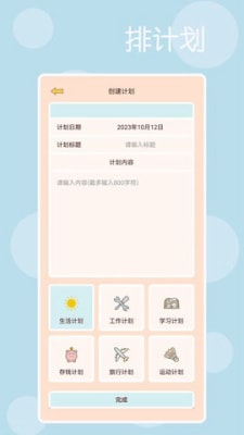 時光記得 v1.0 最新版 1