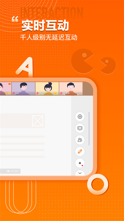 火苗會議 v3.3.1.3 安卓版 2