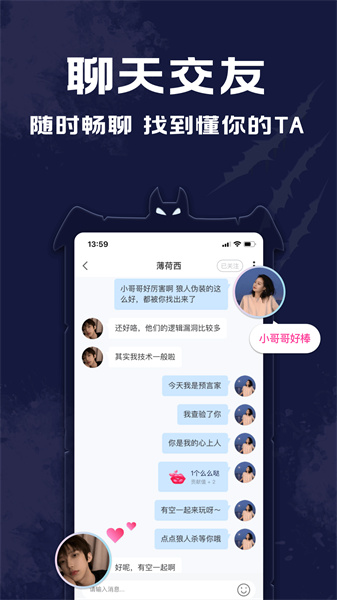 點點狼人殺 v1.2.7 安卓版 2