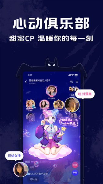 點點狼人殺 v1.2.7 安卓版 3