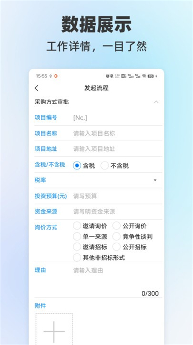 數(shù)智興港 v1.0.01 安卓版 0