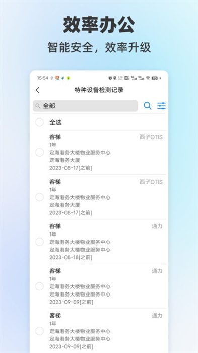 數(shù)智興港 v1.0.01 安卓版 1