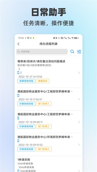數(shù)智興港 v1.0.01 安卓版 2
