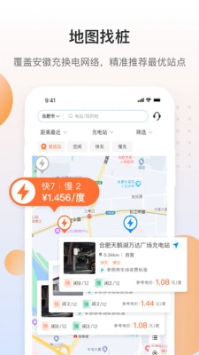 皖小能 v1.0.0 安卓版 0