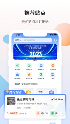 皖小能 v1.0.0 安卓版 1