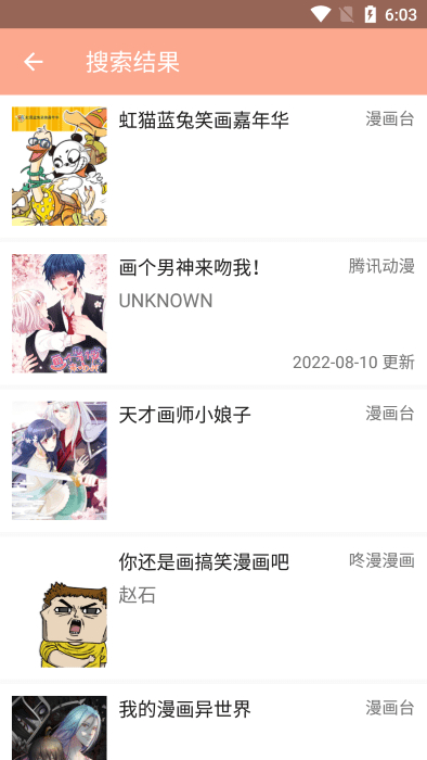 心動(dòng)漫畫 v1.0.7 安卓版 1