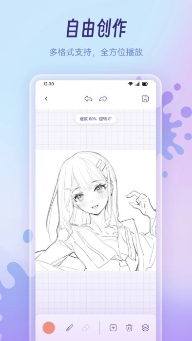 樂涂數(shù)字填色畫板 v1.3 安卓版 1