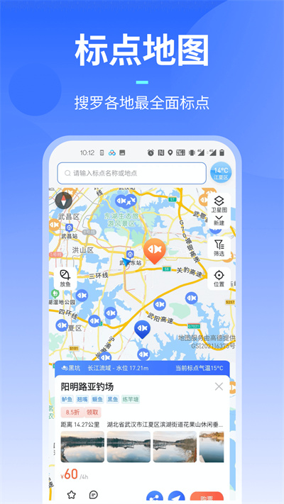 路了個(gè)魚 v1.6.3(001) 3