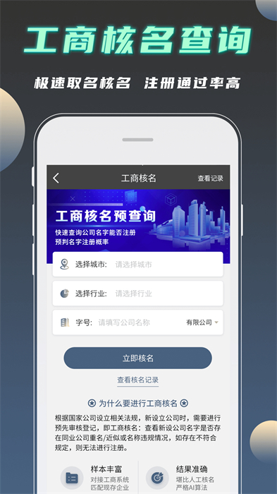 公司起名測(cè)名大全免費(fèi)版2