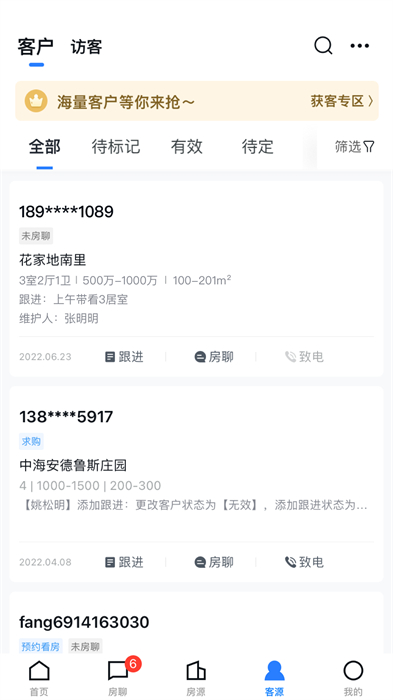 房天下經(jīng)紀(jì)云2