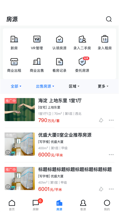 房天下經(jīng)紀(jì)云1