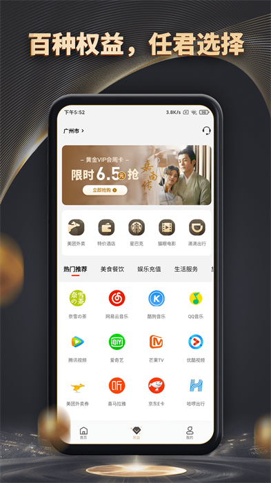魔方黑卡最新版 v4.0.7 安卓版 1