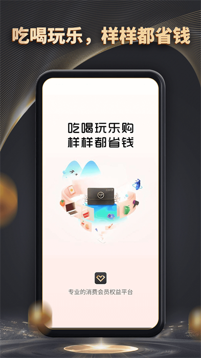 魔方黑卡最新版 v4.0.7 安卓版 2