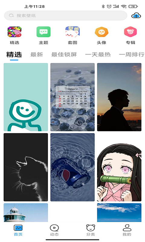 仙女壁紙 v2.8.8 安卓版 3