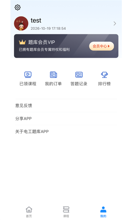 電工題庫(kù)寶典2