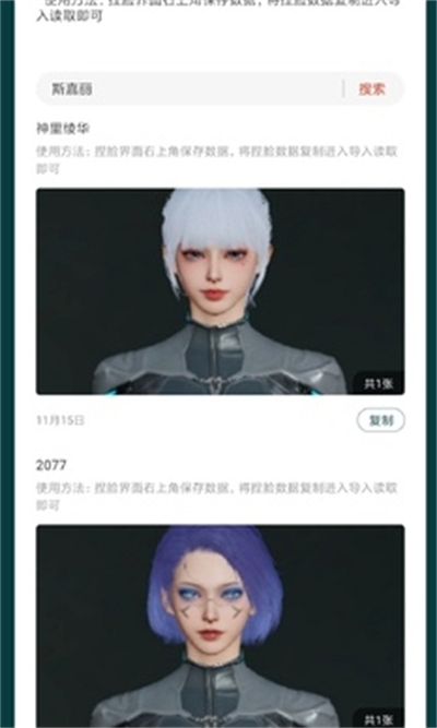 星球重啟捏臉數(shù)據(jù)庫 v1.0 2