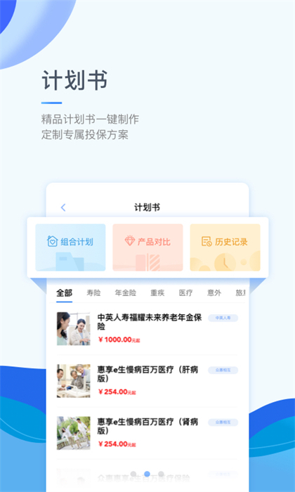 鯨云保 v3.4.3 最新版 0
