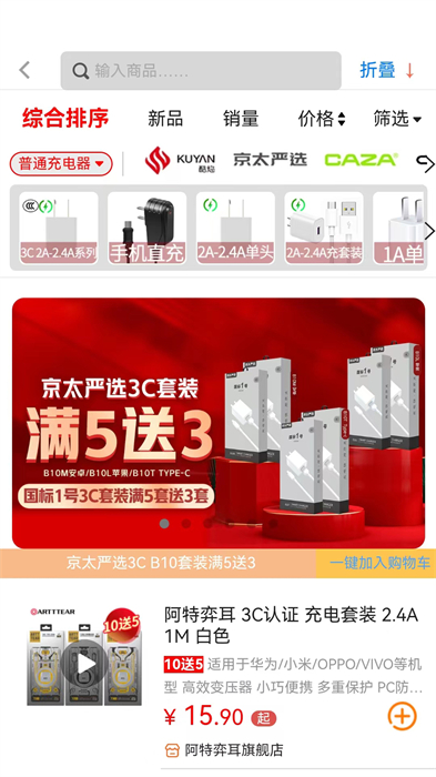 往來商城最新版本 v1.8.68 安卓版 3