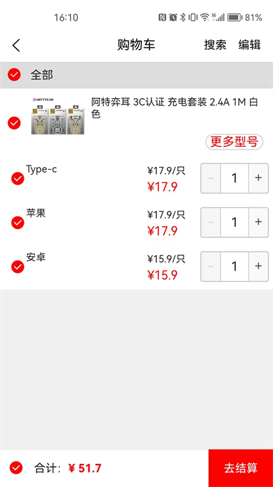 往來商城最新版本 v1.8.68 安卓版 0