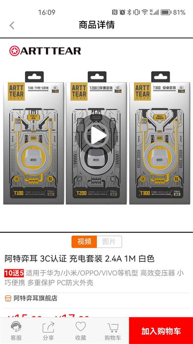 往來商城最新版本 v1.8.68 安卓版 2