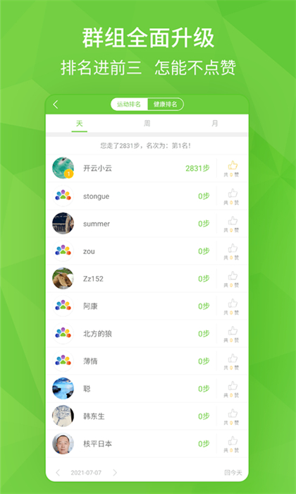 開云健康 v6.2.2 最新版 0