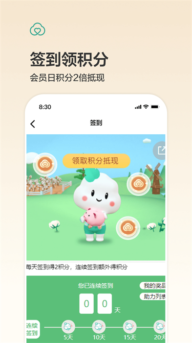 全棉時代(購物平臺) v4.4.5 官方安卓版 2