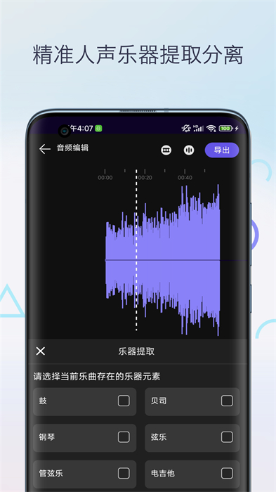 聲音降噪音頻剪輯 v1.0 安卓版 2