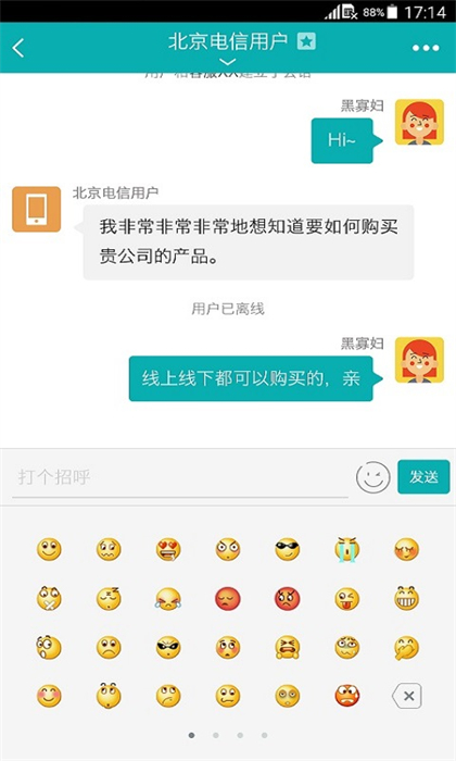 智齒客服app v3.3.8 官方安卓版 2