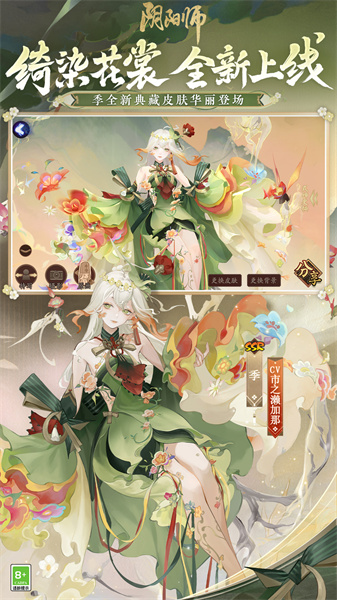 陰陽師魅族客戶端 v1.7.74 安卓最新版 1