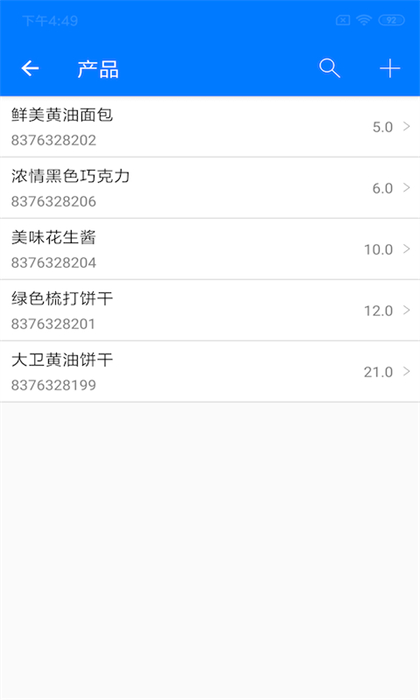 諾動(dòng)條碼專業(yè)版app3