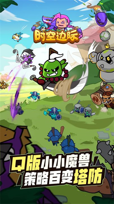 時(shí)空邊際最新版 v1.0.3 0