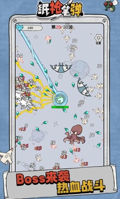 紙槍筆彈 v1.0.0 安卓版 0