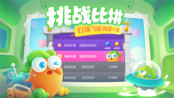 保衛(wèi)蘿卜3蘋(píng)果手機(jī)版3
