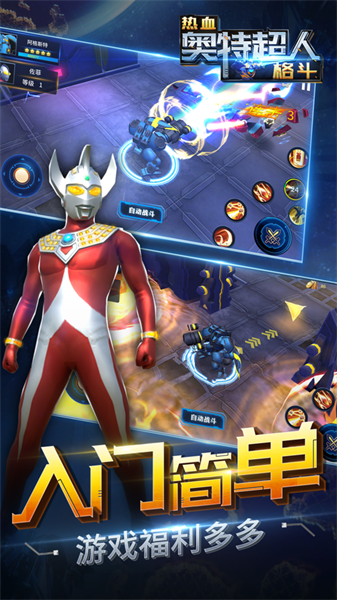 熱血奧特超人格斗蘋果版 v2.8 iphone版 2