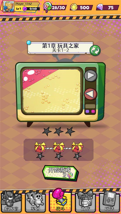 玩具合合合 v1.0.1 2