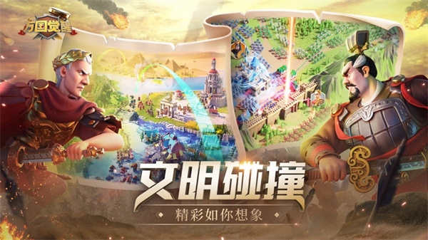 萬國覺醒ios安裝包4