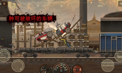戰(zhàn)車撞僵尸2 v1.4.47 安卓版 0