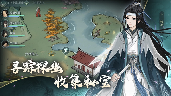 江湖x漢家江湖蘋果版 v2.9.0 iphone版 2