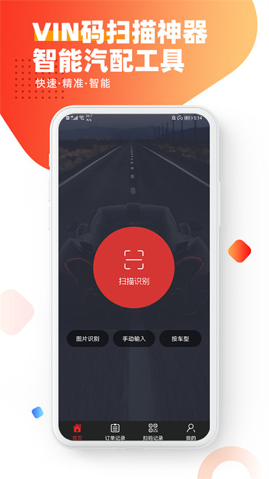智配Store手機(jī)版 v3.100 安卓版 3