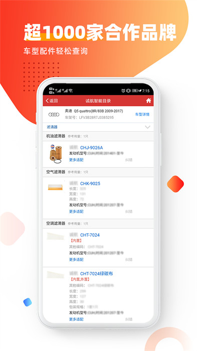 智配Store手機(jī)版 v3.100 安卓版 1