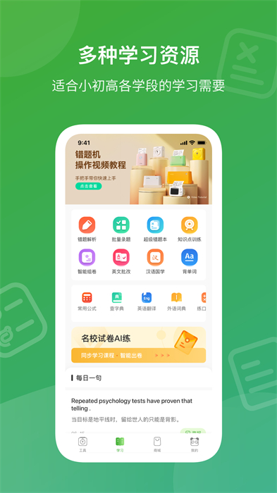 愛立熊打印機 v6.10.0 最新版 0